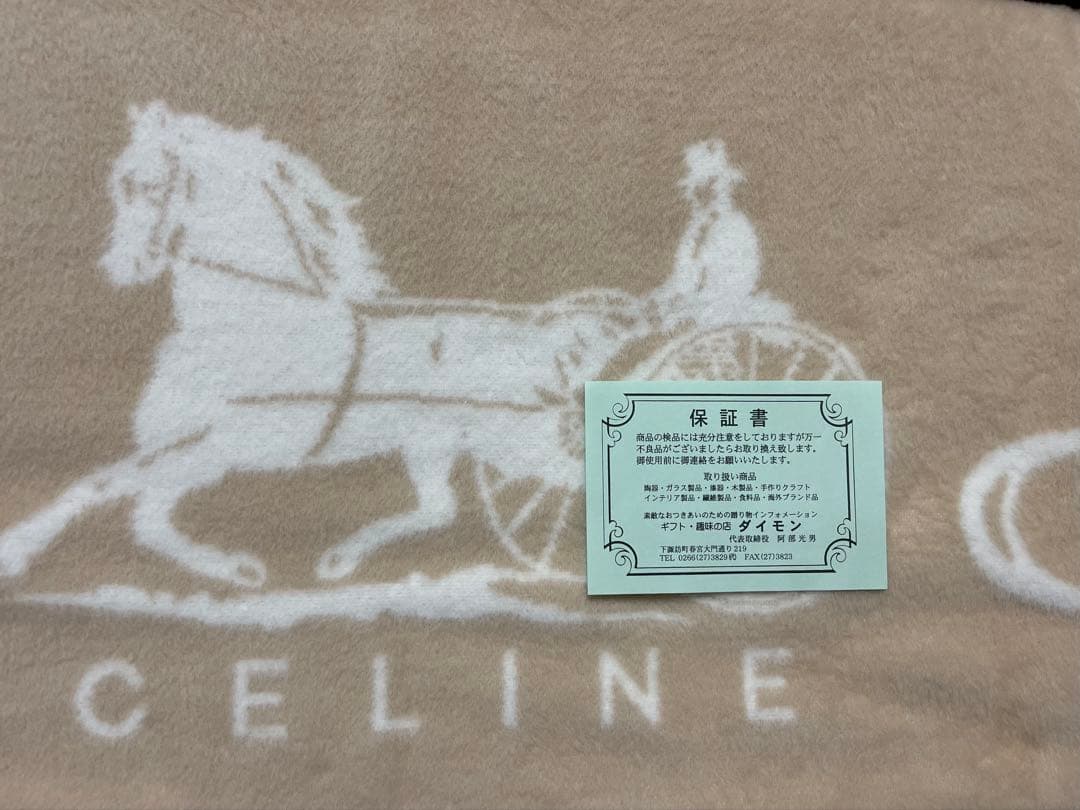 CELINE フェイスタオル&毛布　未使用品