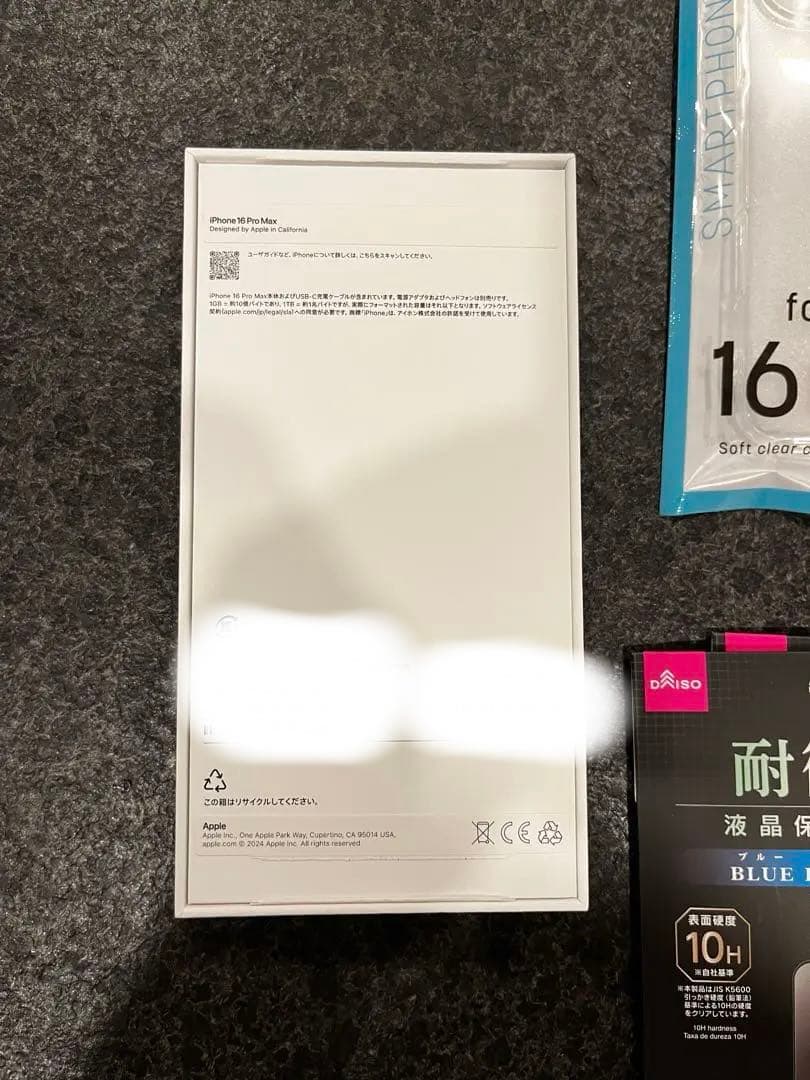 Apple iPhone 16 Pro Max ブラックチタニウム本体 +おまけ