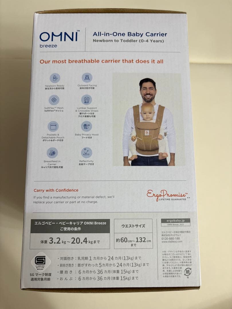 unobella★【美品】【ほぼ未使用】エルゴベビーOMNI Breeze