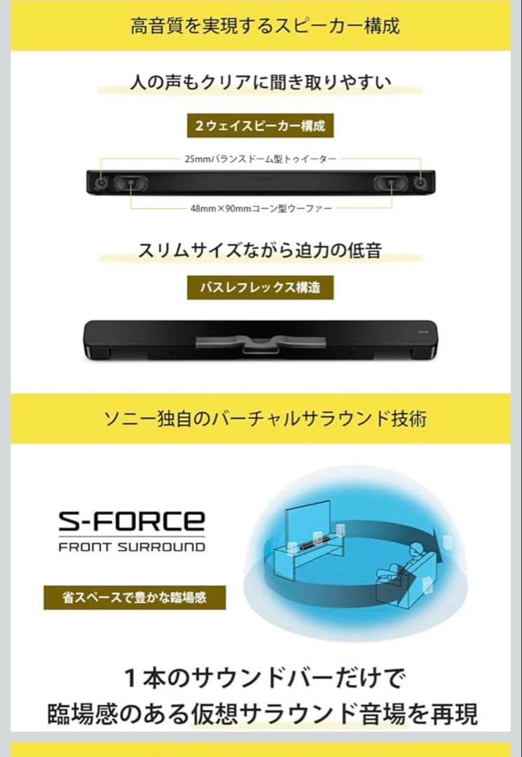 SONY HT-S100F サウンドバー HDMI Bluetooth