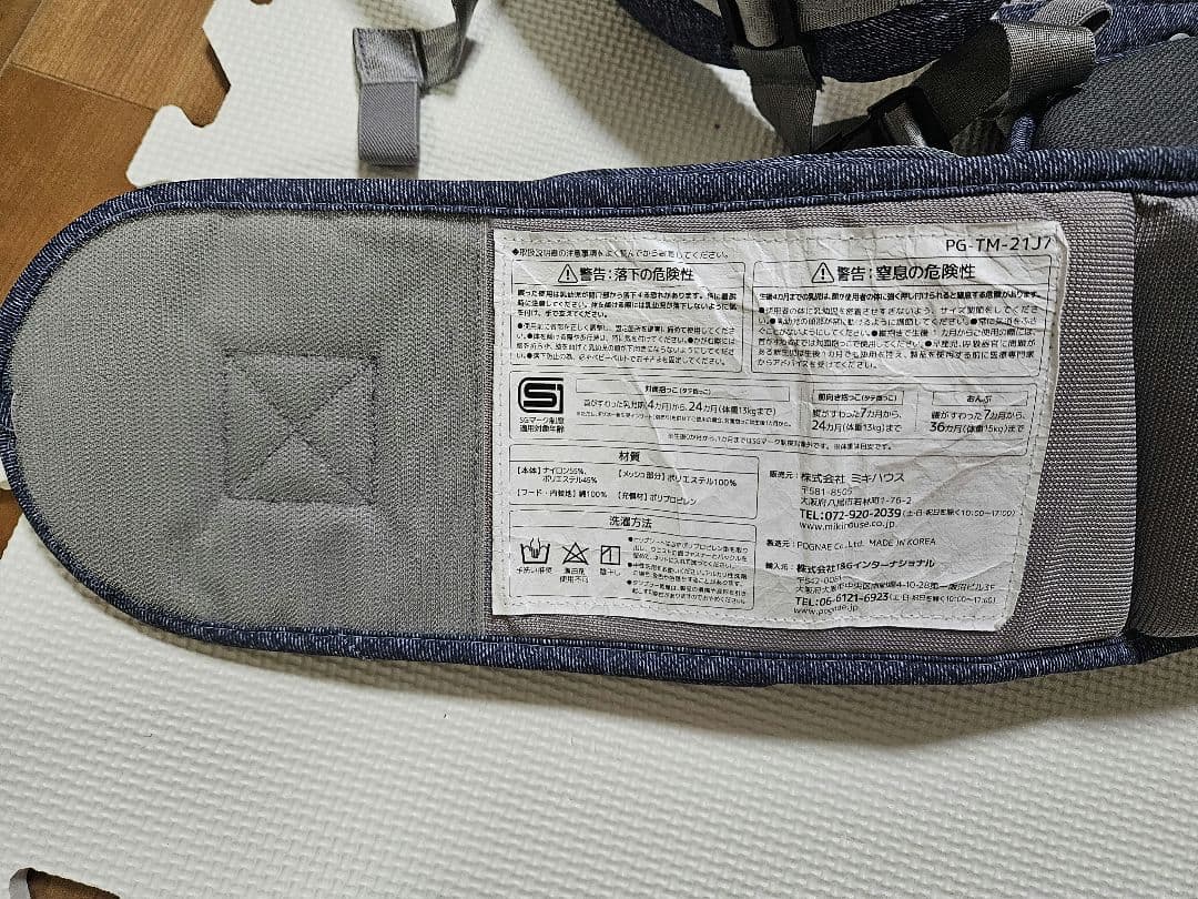 ★美品★ ミキハウス×ポグネー ベビーキャリア インサート付き！