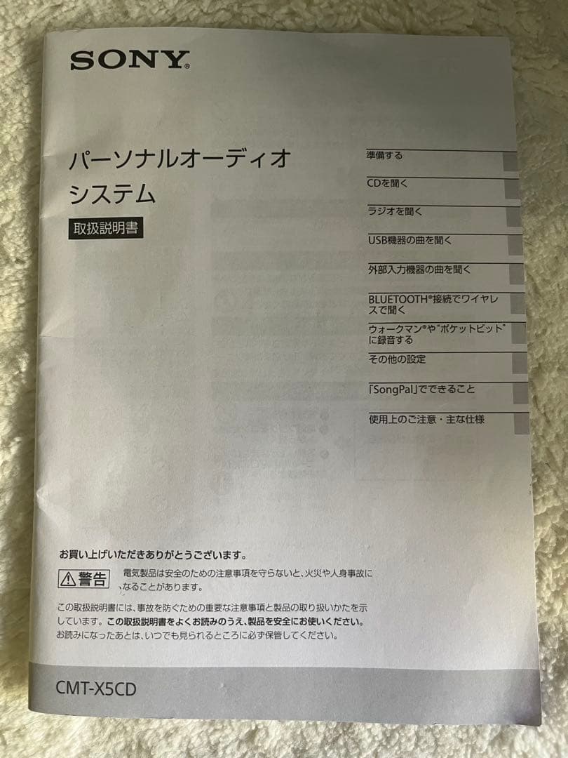 SONY オーディオ ミニコンポ CDプレイヤー