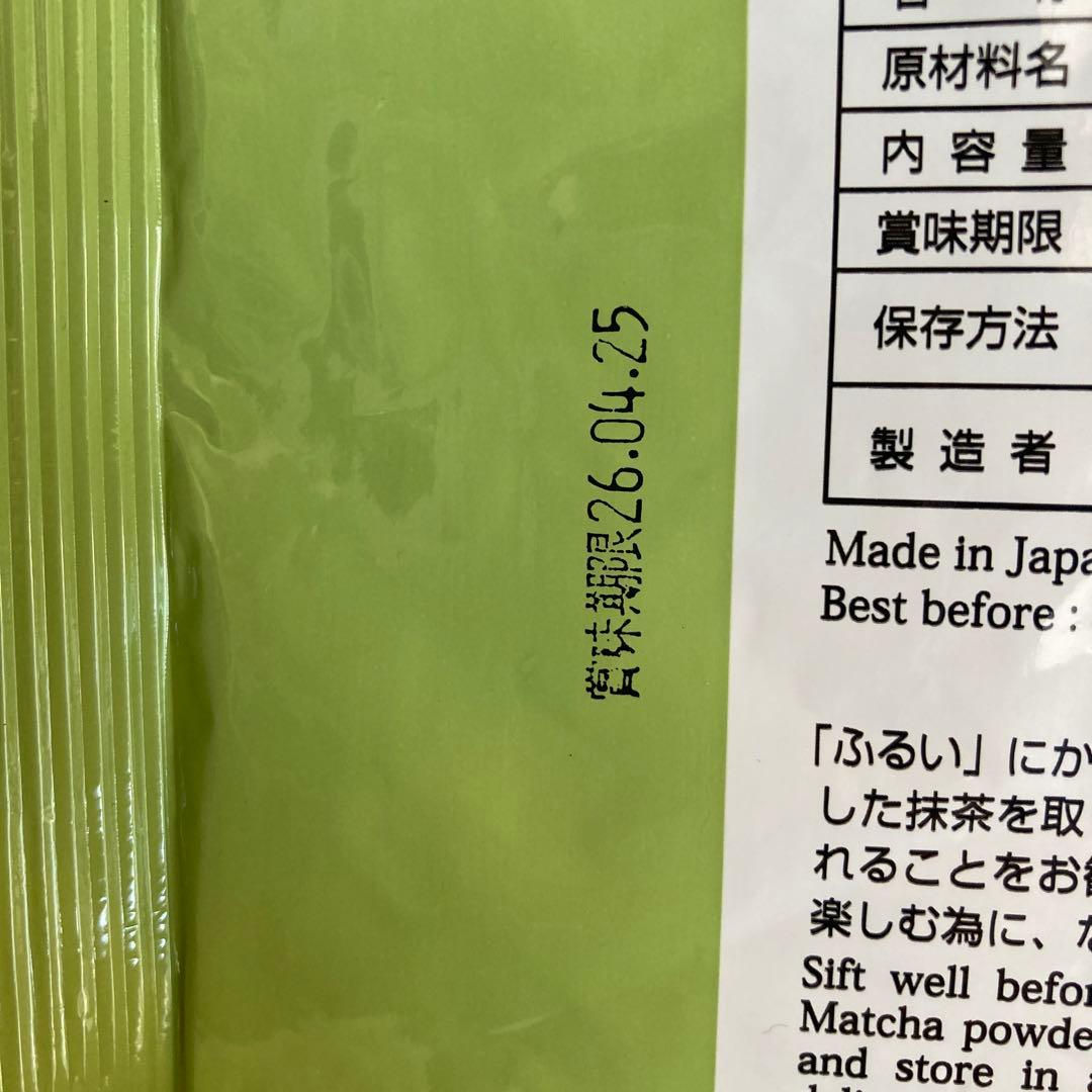 【丸久小山園】五十鈴・青嵐各100g