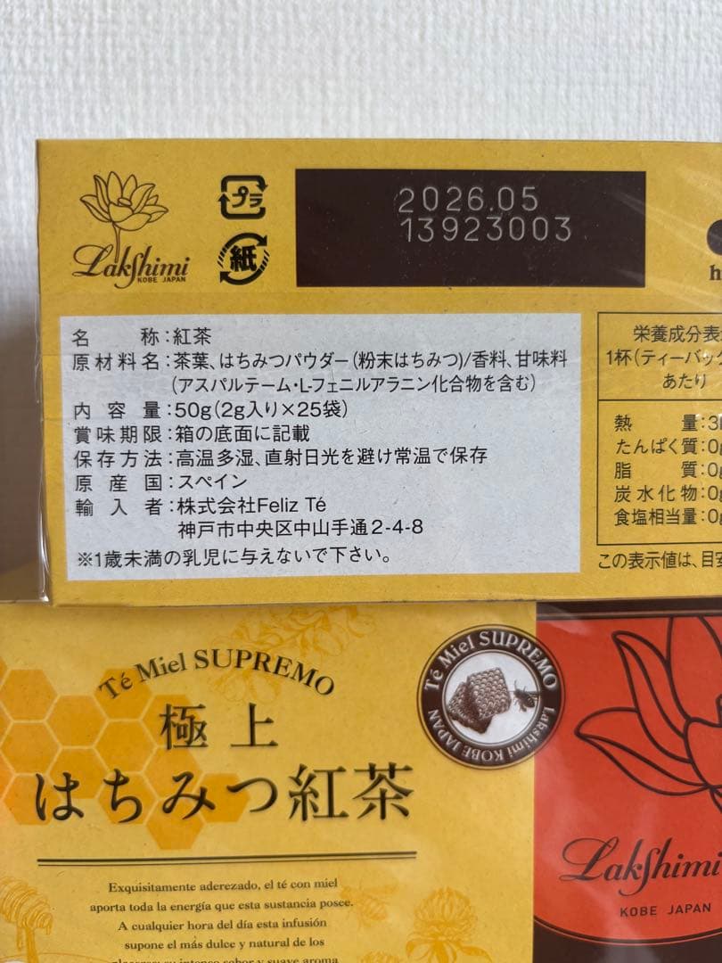 Lakshimi 極上はちみつ紅茶 10箱セット　ラクシュミー　未開封★