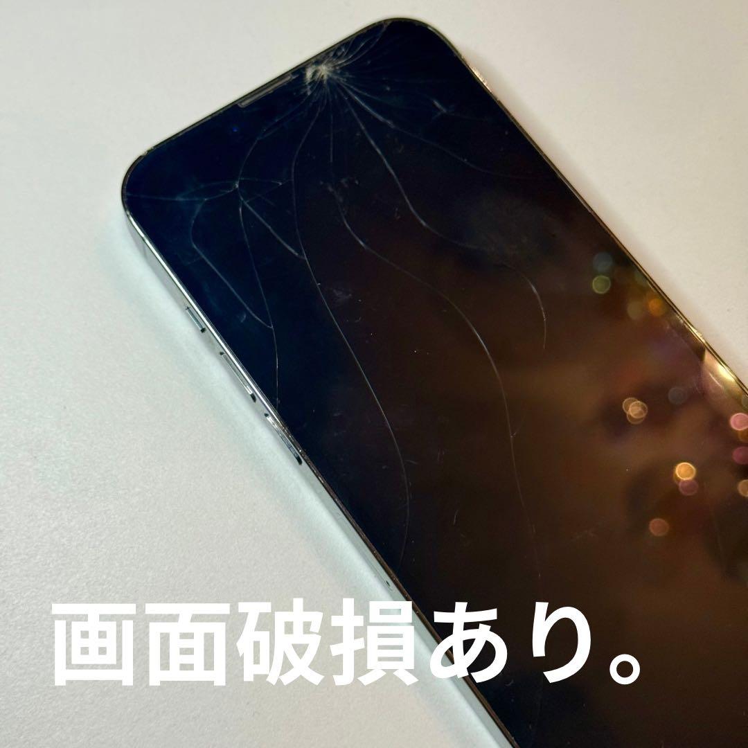 【訳あり】 iPhone 13pro 256GB 本体 グラファイト