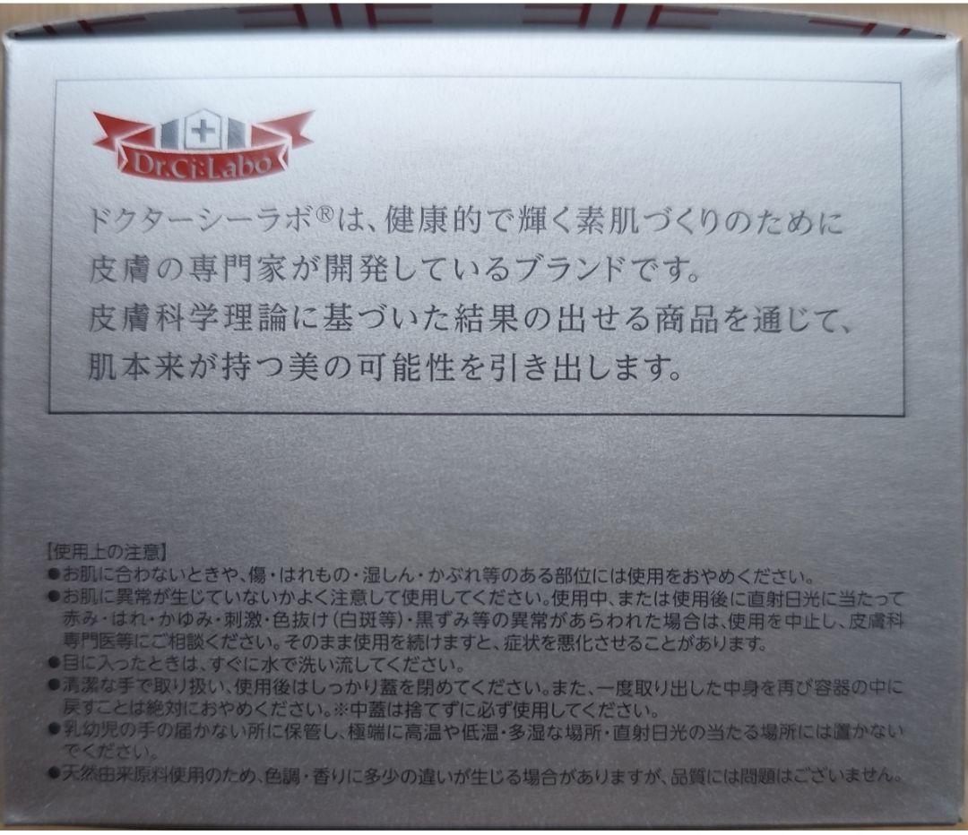 ドクターシーラボ アクアコラーゲンゲル BIHAKU スペシャル 200g