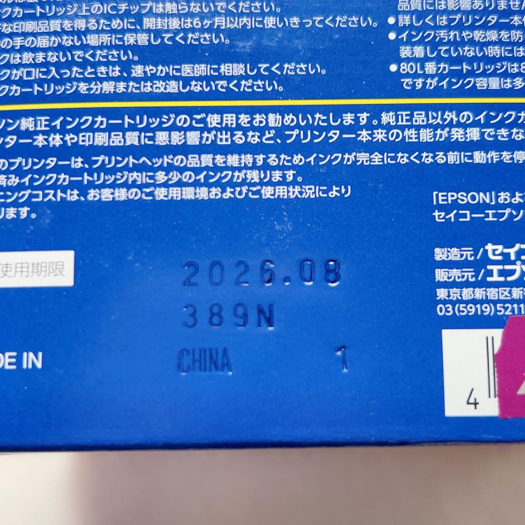 【最終値下げ】EPSON とうもろこし
