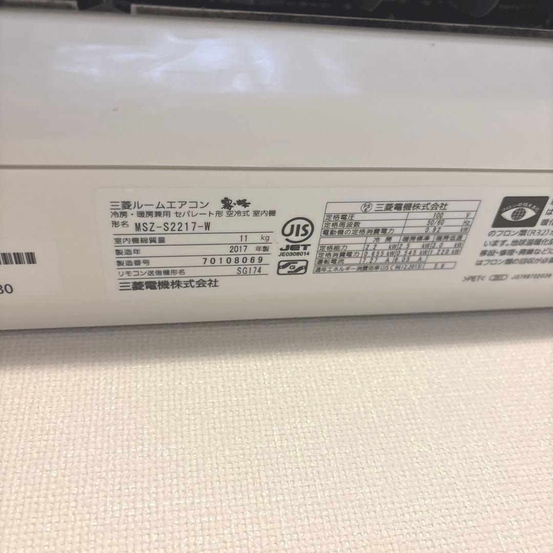 MITSUBISHI 霧ヶ峰 MSZ-S2217-W 2017年購