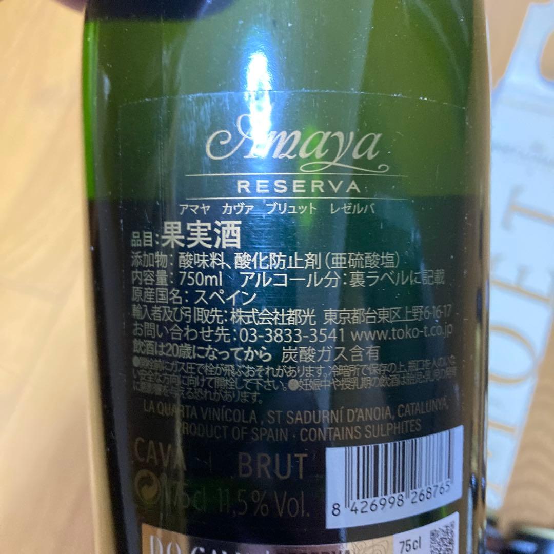 山崎ハイボール缶10本セットとウイスキー シャンパン　紹興酒 まとめ売り