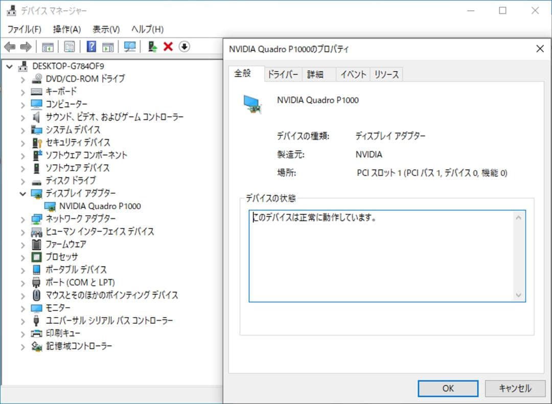 NVIDIA QUADRO P1000 動作確認済み