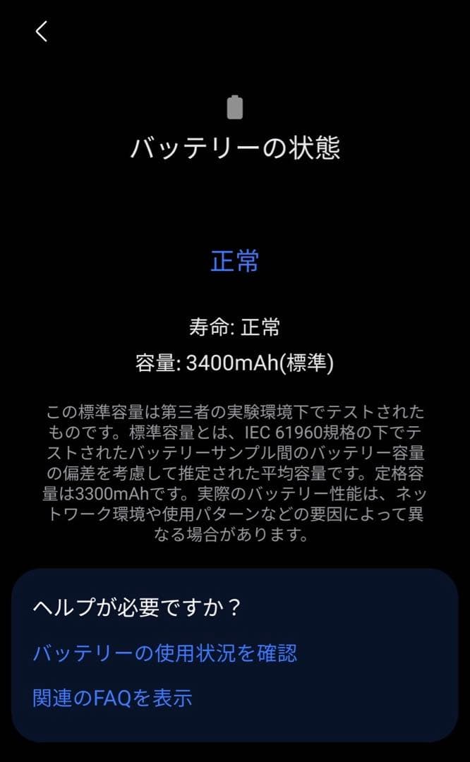 Galaxy S10 512GB プリズムブラック