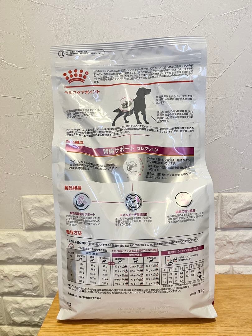 ロイヤルカナン 犬 腎臓サポート セレクション ドライ 3kg