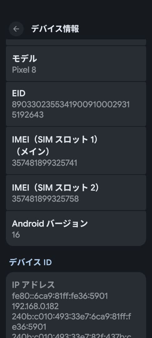 Google pixel 8 ローズ　simフリー ディスプレイ交換済み