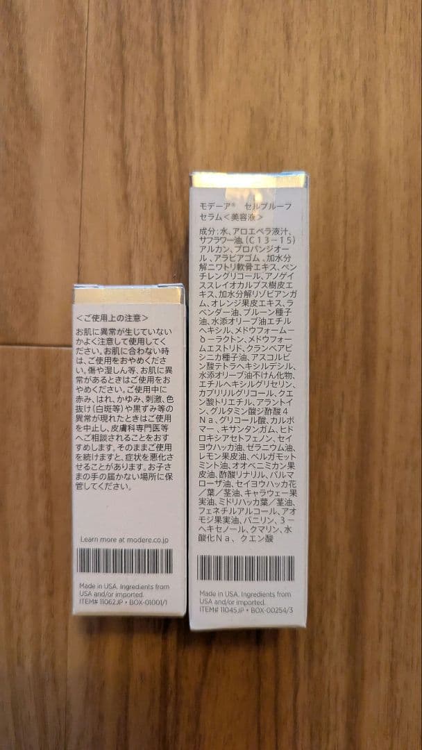 未使用　MODEREセルプルーフ セラム & バクチオールブースター