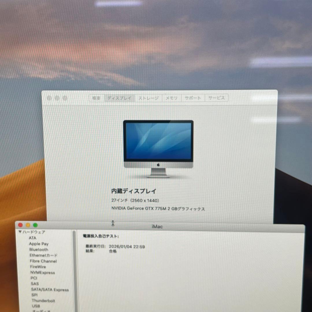 #737 iMac 2013 27インチ 2.5K i5 8gb 1TB