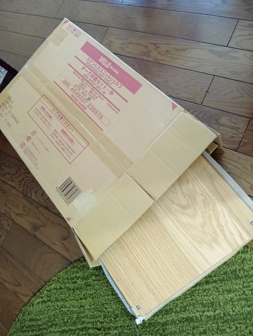 新品 無印良品 ステンレスユニットシェルフ オーク材棚 4枚 幅58奥行41