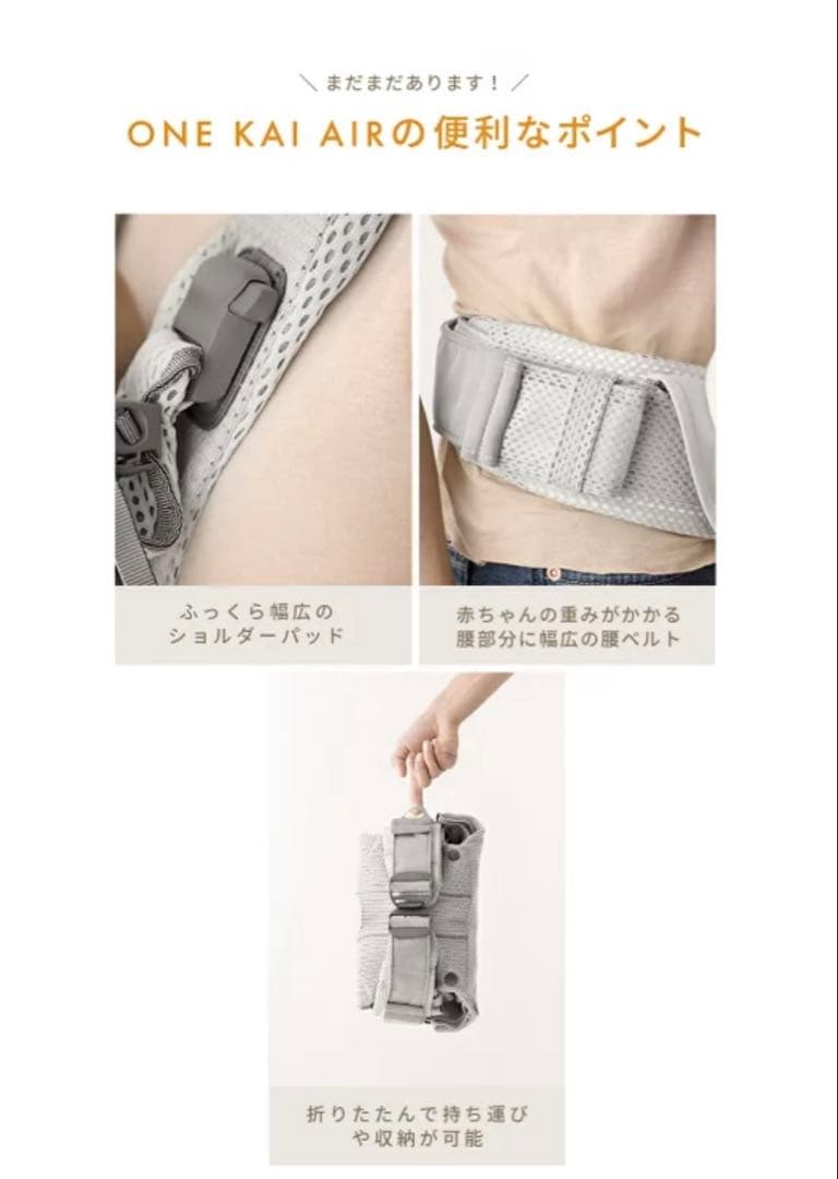 【ベビービョルン】♡極美品♡BabyBjörnワンカイエアー (グレーベージュ)