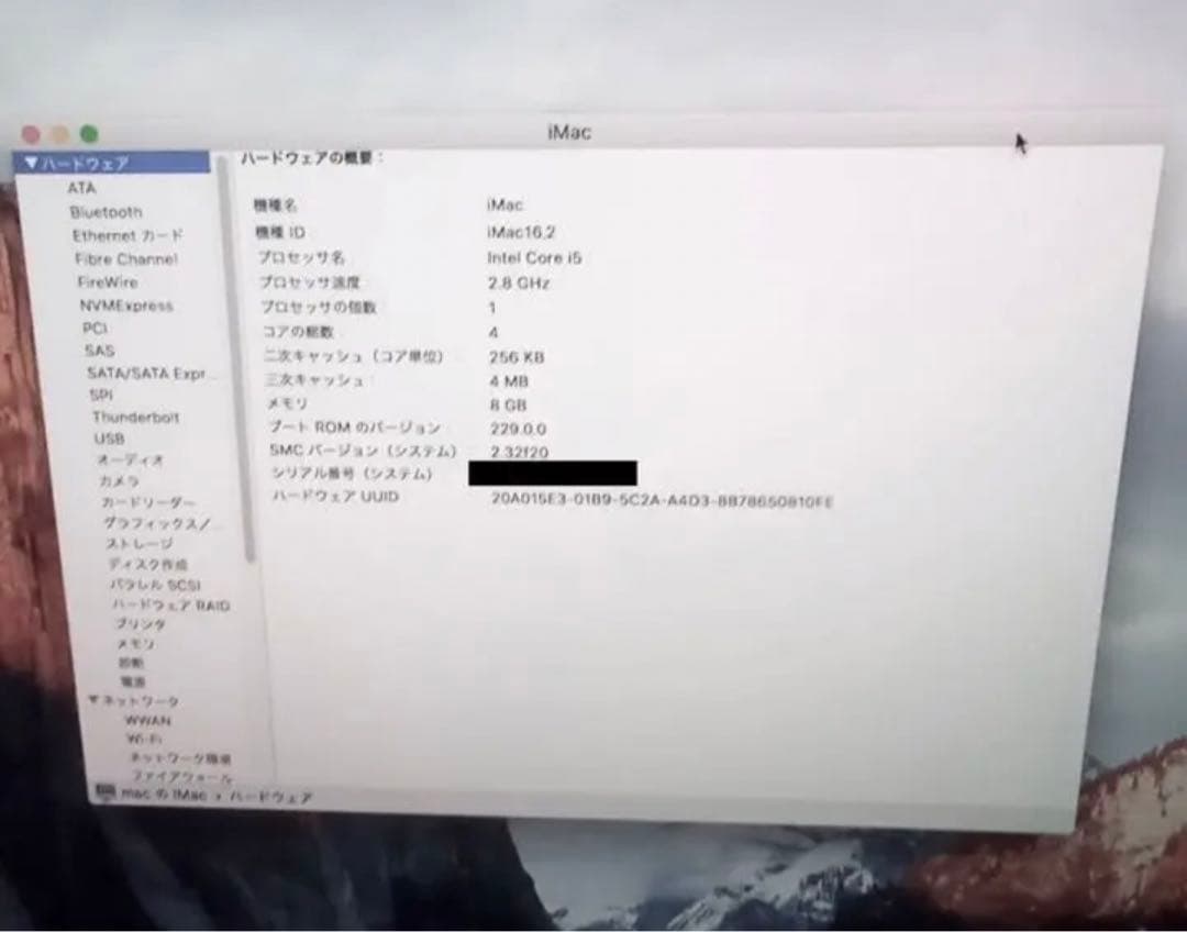 値下げ対応iMac (21.5-inch, Late 2015) MK442