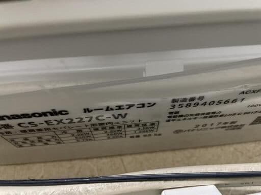 パナソニック