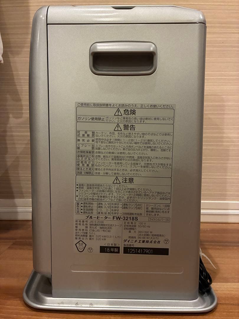 ダイニチ　石油ファンヒーター　ブルーヒーター　FW-3218S 2018年製
