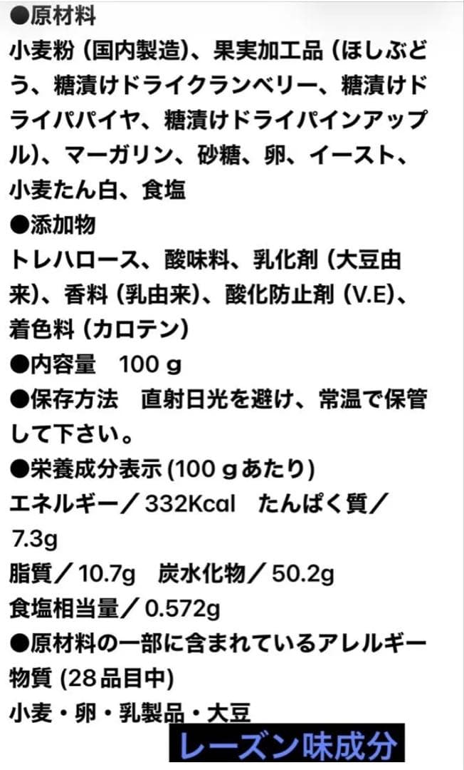 名古屋ライトハウスパンの缶詰パンですよ。保存食、非常食、ローリングストック贈り物