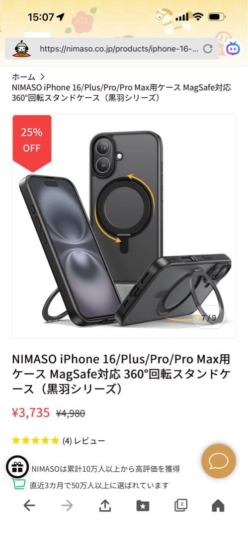 【格安】iPhone16 Plus ケース×3. 保護フィルム×1