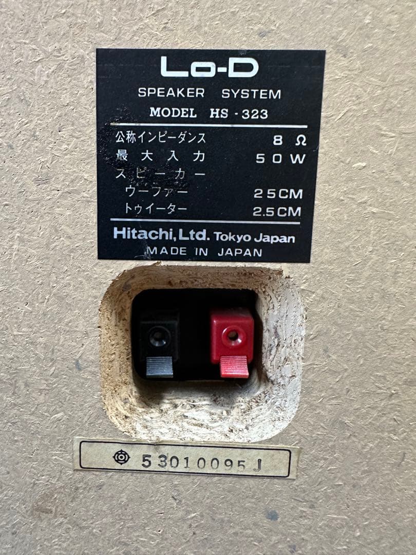 美音　Lo-D スピーカー HS-323