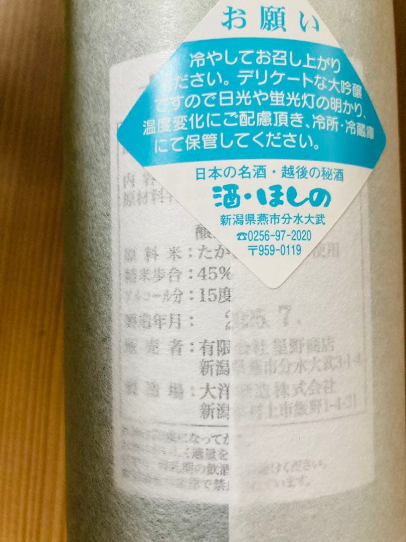 鄙願 打水&雪の五合庵　セット