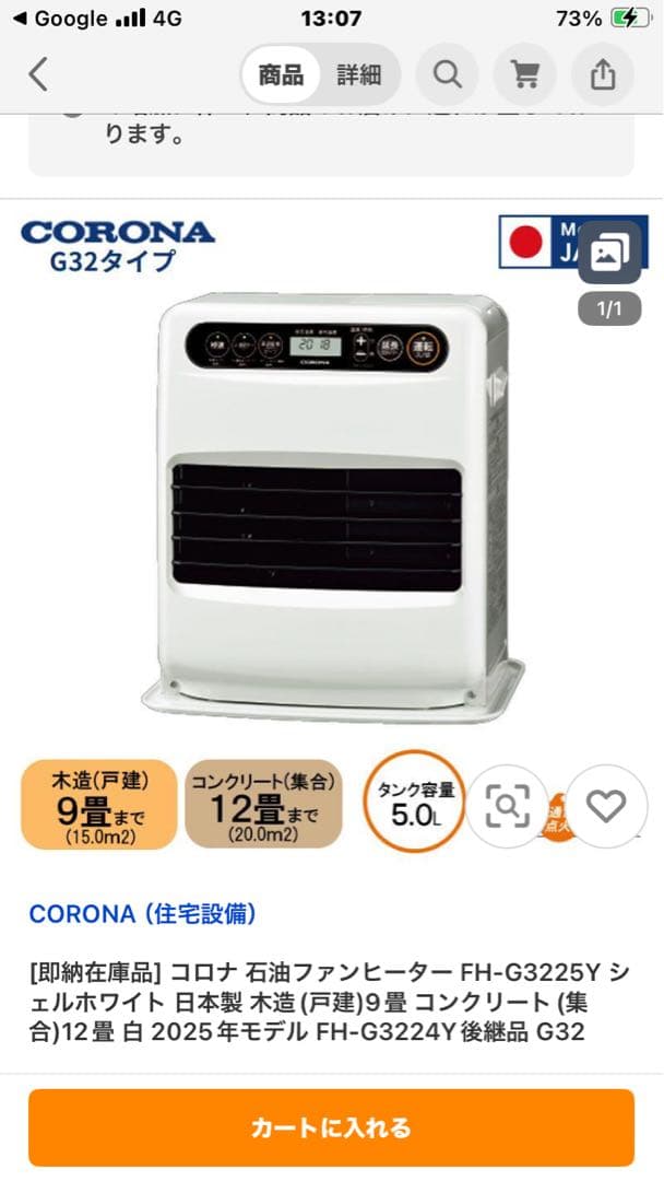 CORONA 石油ファンヒーター FH-G3225Y-W