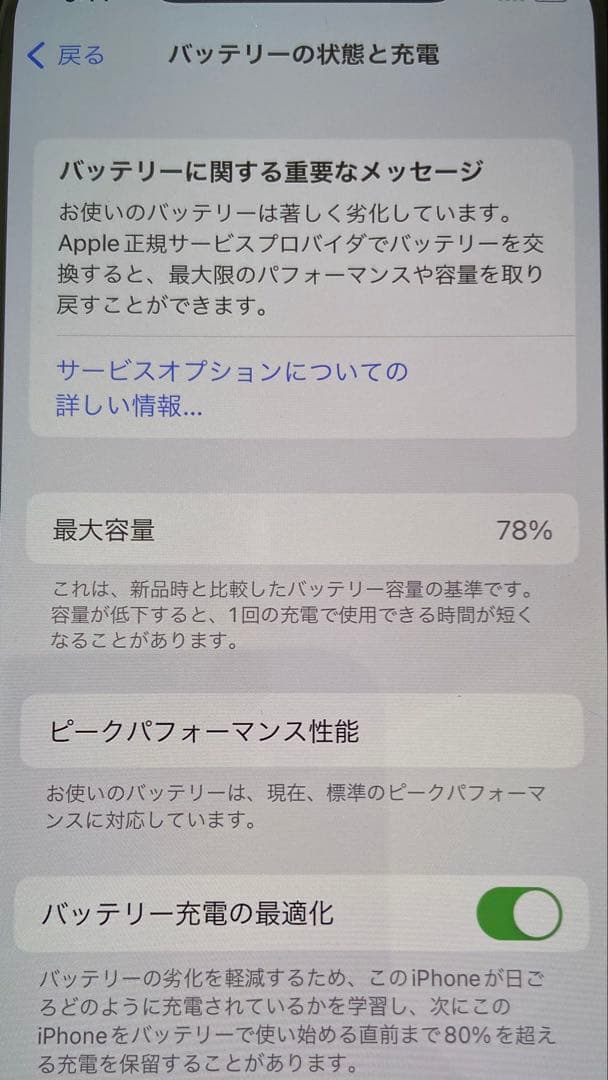 【美品】iPhone X 256GB スペースグレー SIMロックあり