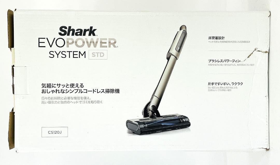 【未使用品】Shark EVOPOWER SYSTEM CS120J グレージュ