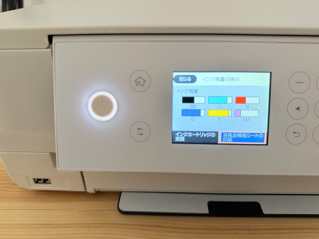 EPSON カラリオ EP-812A