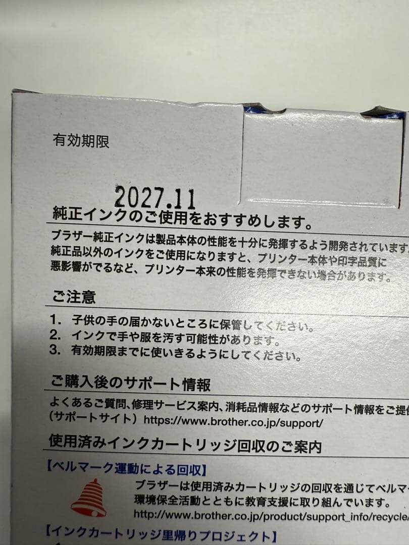 Brother LC3119-4PK インクカートリッジ　4色セット
