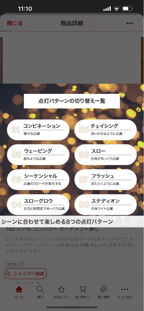 180cm LEDクリスマスツリー