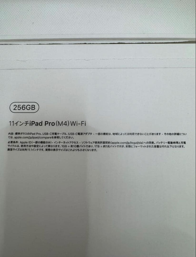 iPad Pro（M4）11インチ 256G Wi-Fi シルバー