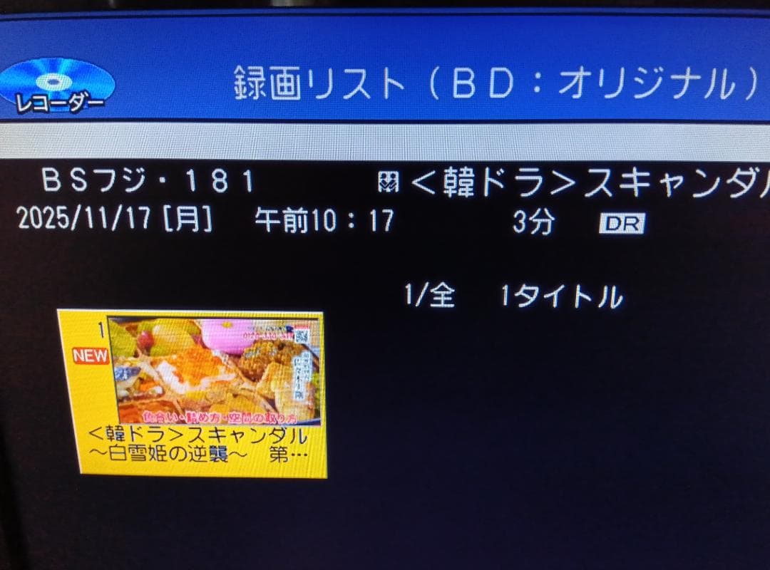 シャープブルーレイレコーダー【BD-W560】