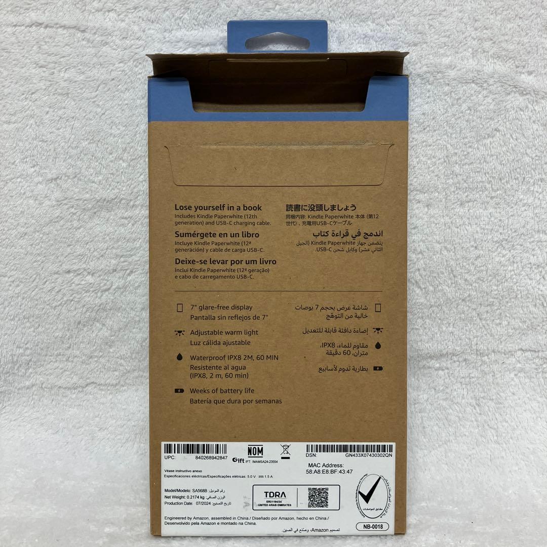 新品未開封 Kindle Paperwhite 16GB 12世代 ブラック