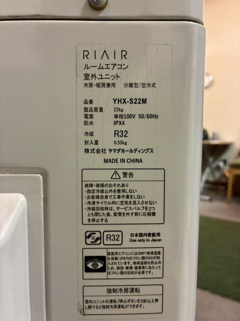 2121 リエア【YHA-S22M-W】2022年製 6畳 エアコン 中古