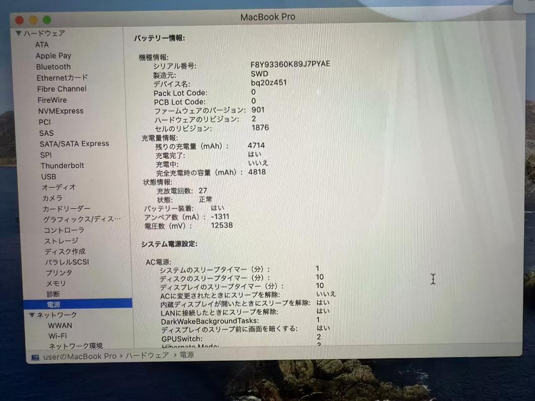 美品　Macbook Pro i5 16G SSD500 A1989 2019A
