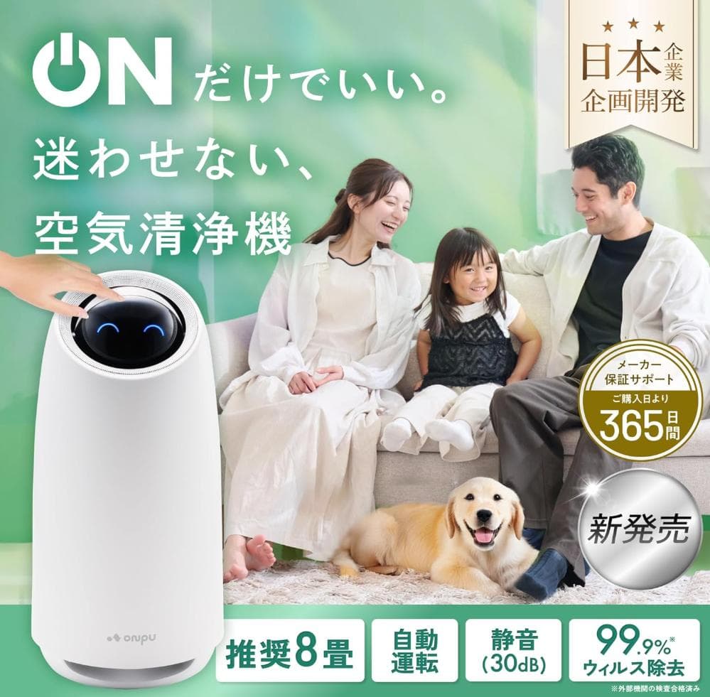 空気清浄機 消臭 8畳 【 日本企業開発 簡単操作】4層フィルター 花粉