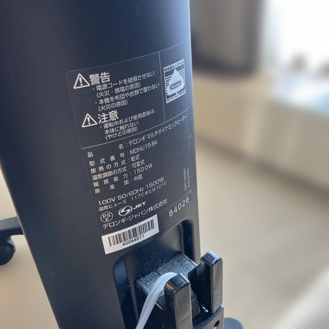 DeLonghi ヒーター スリムデザイン　MDHU15-BK