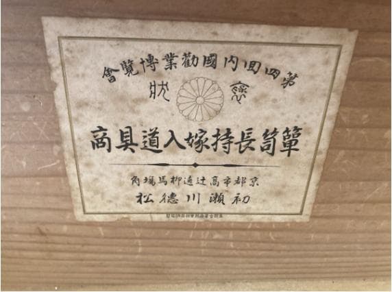 ■送料込み■ 京都 初瀬川徳松 和箪笥5段 昭和大正レトロ アンティーク
