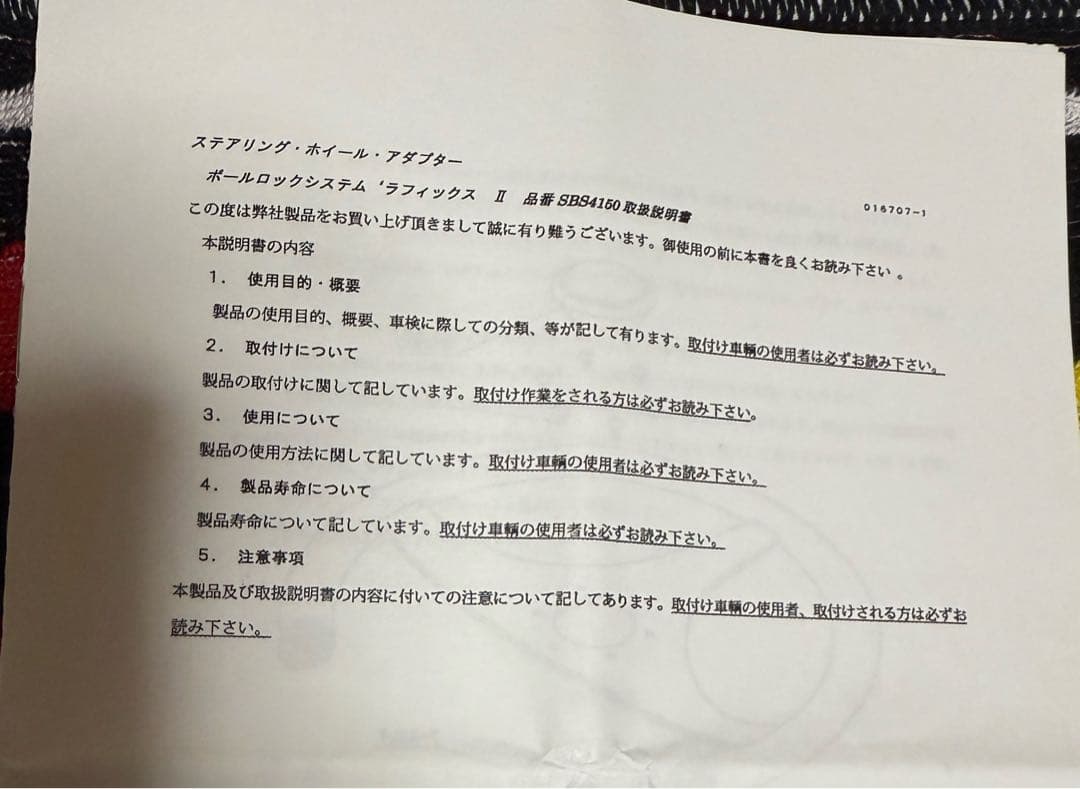 Works Bell ラフィックスII キーロックシステム