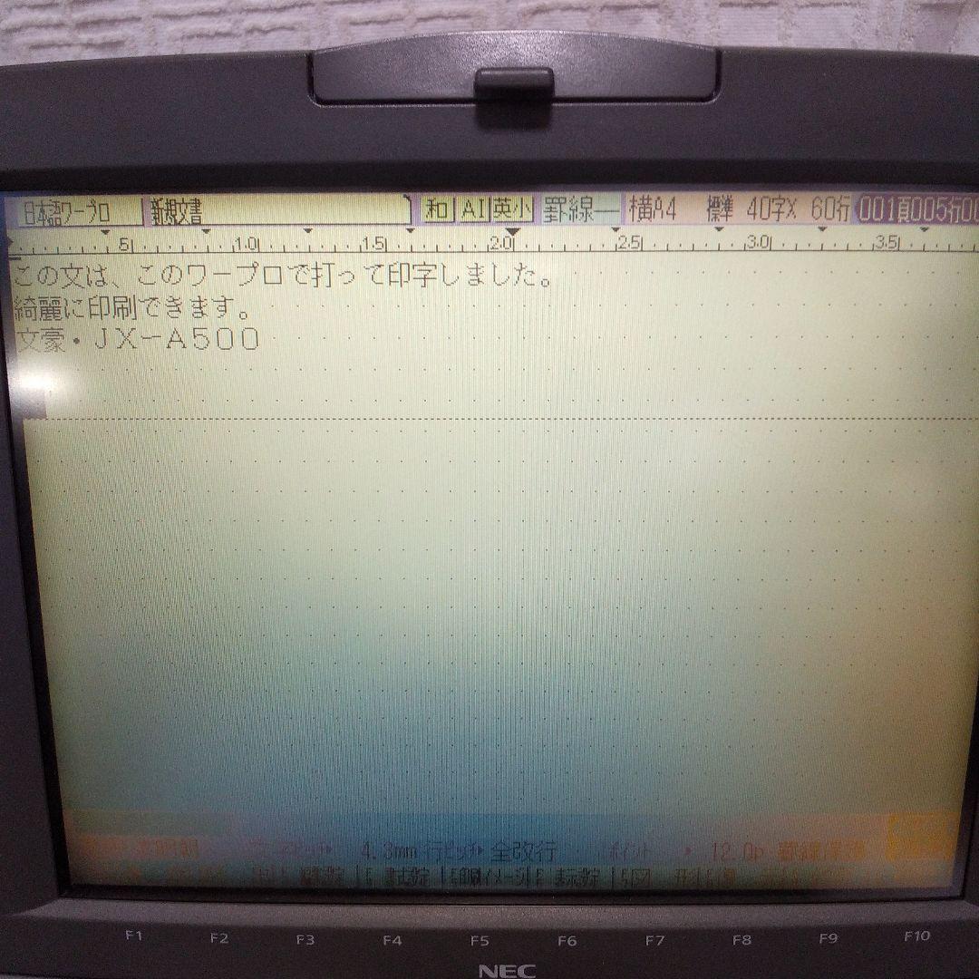 NEC ワープロ　文豪　JXA500 タッチペン付き