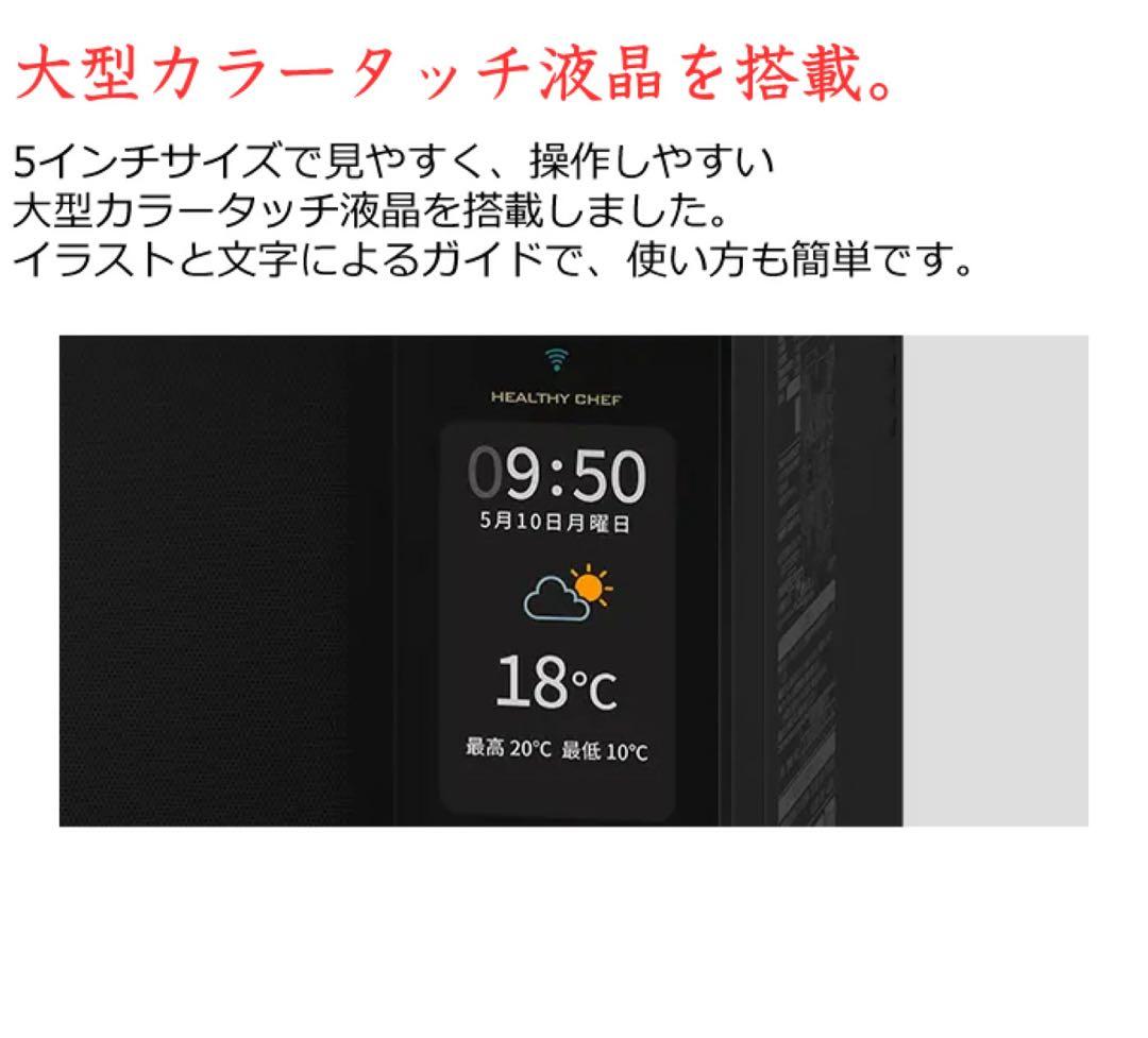 日立 30L 過熱水蒸気オーブンレンジ ヘルシーシェフ MRO-W10A-K