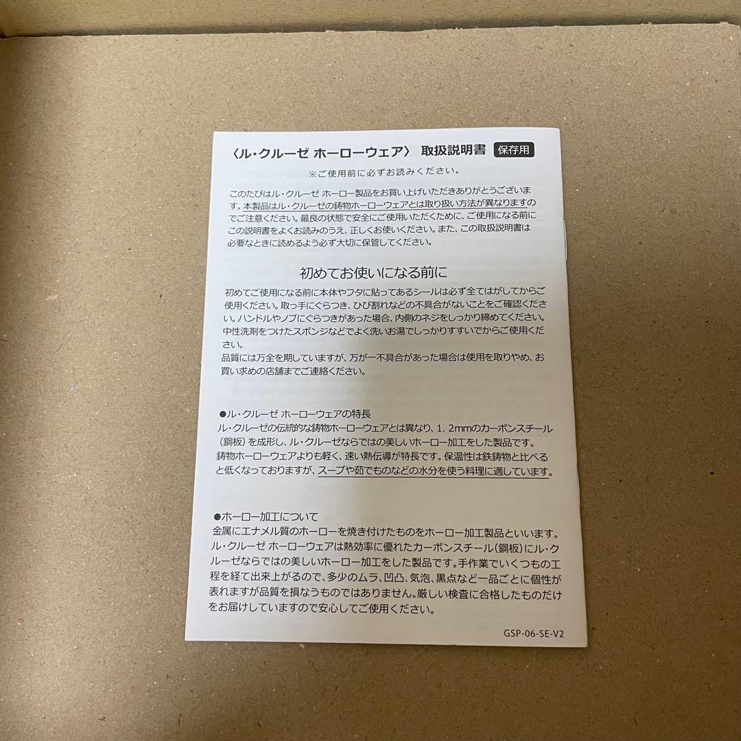 ル・クルーゼ EOS キャセロール 20cm ＋ラウンドプレート2枚セット