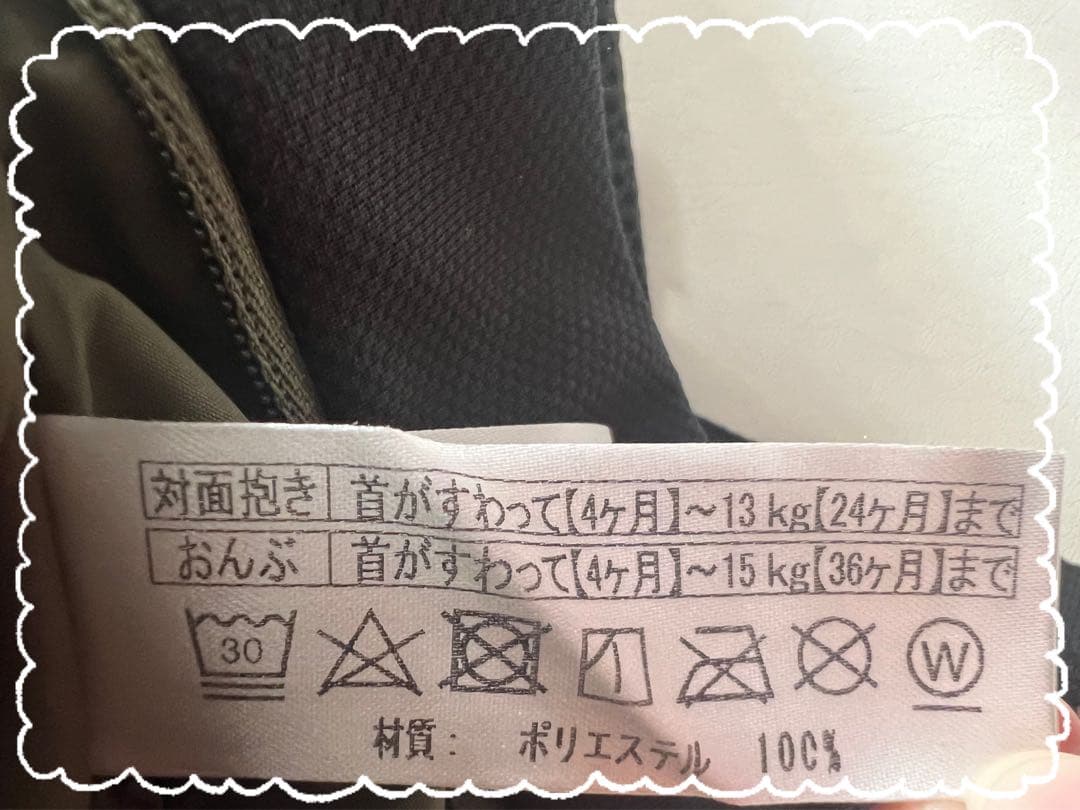 t*u様 美品✨　短時間使用　THE NORTH FACE 抱っこ紐 カーキ　説