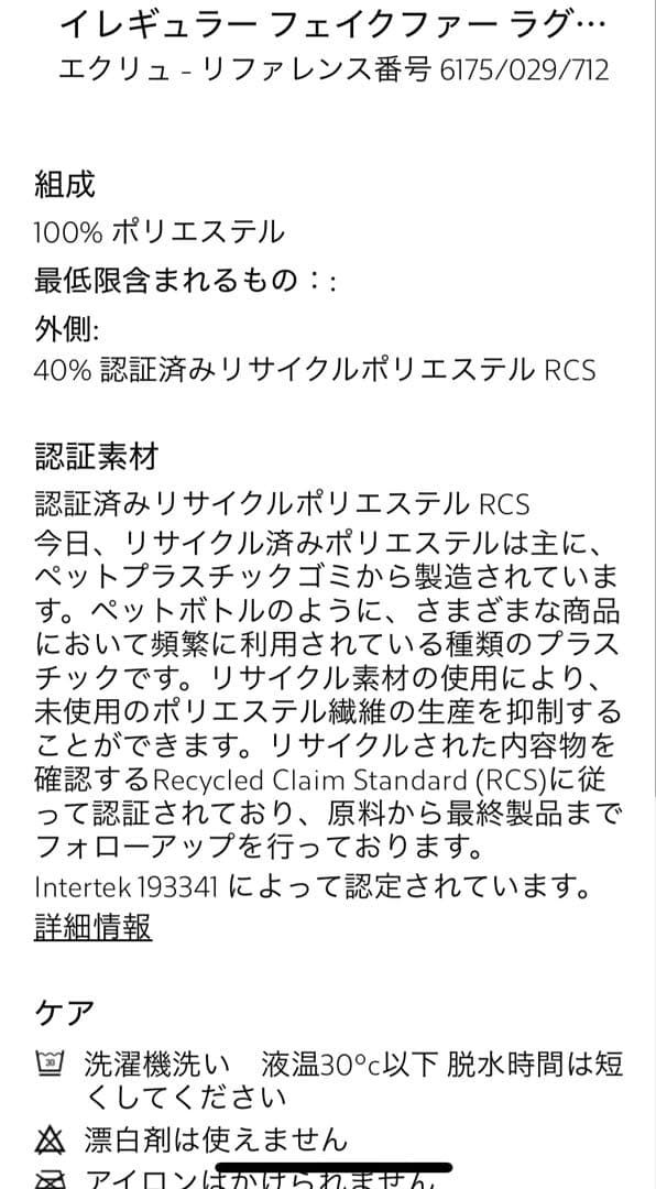 新品　ZARA  イレギュラー　ラグ　スモール