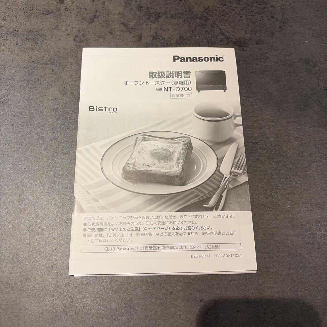 Panasonic Bistro ビストロ　オーブントースター NT-D700
