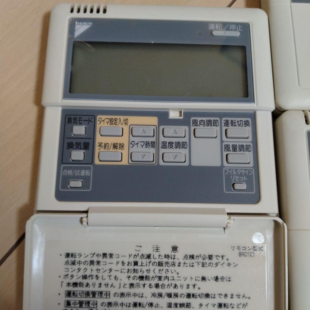 エアコン用リモコン BAC1C1 3個セット